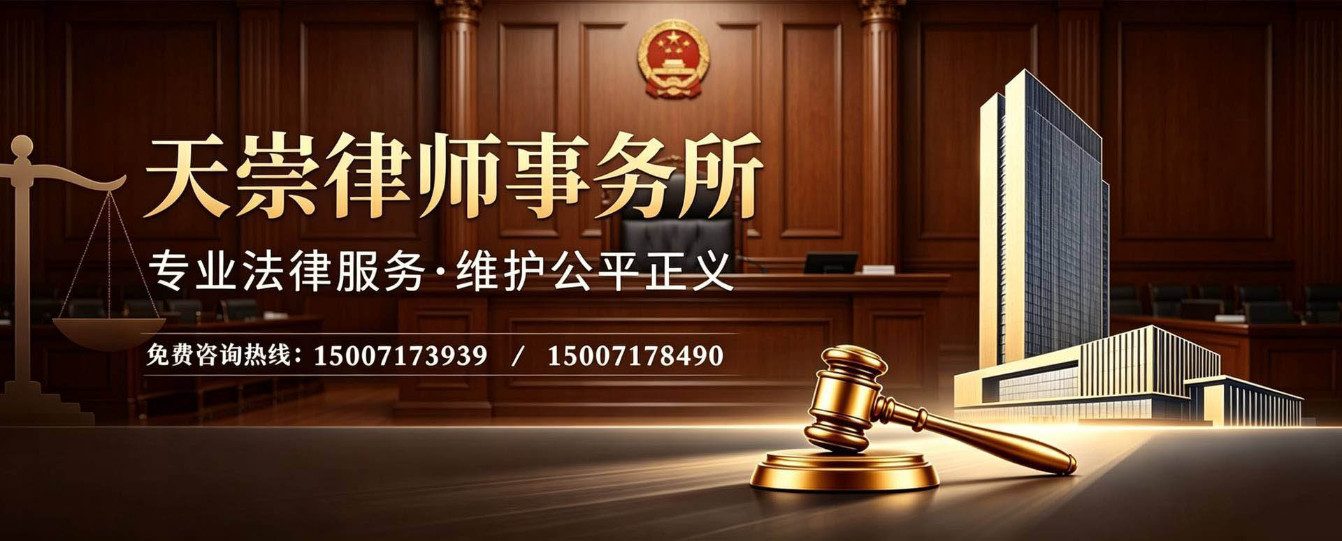 武汉劳动律师